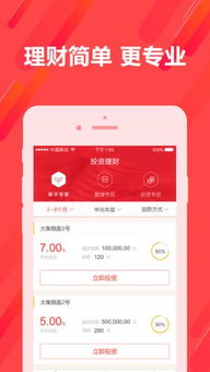 大集金服APP 1.0.0 iOS版 河?xùn)|軟件園傾力打造，開(kāi)啟便捷金融服務(wù)新體驗(yàn)