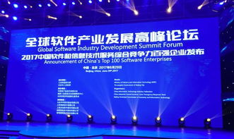 權(quán)威發(fā)布 寶信軟件榮膺中國(guó)軟件和信息技術(shù)服務(wù)綜合競(jìng)爭(zhēng)力百?gòu)?qiáng)第20名