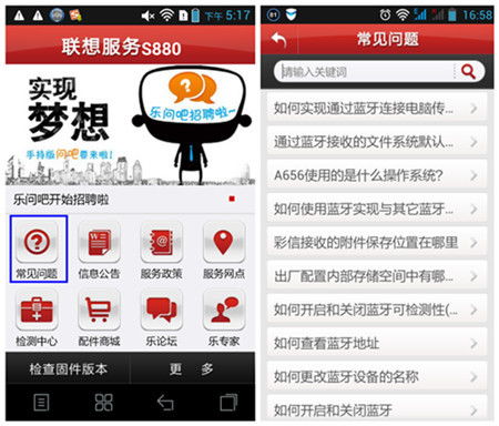 聯(lián)想樂服務(wù)軟件功能詳解與實(shí)際使用指南